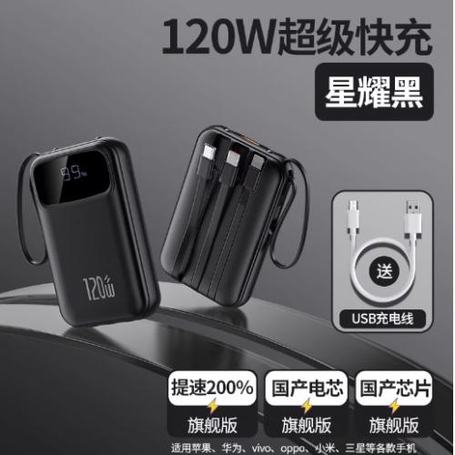 3C认证2025新款超级快充电宝超大容量20000毫安超薄小巧便携自带线官方正品旗舰店适用oppo小米vivo苹果专用
