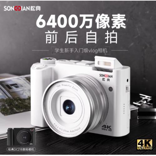 松典相机数码高清旅游自拍高清微单vlog随身小型学生入门取代ccd