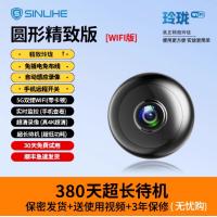 摄像头无线免插电手机远程无需网络高清夜视家用摄影头不插电打孔智能4G充电监控器录像机WIFI室内外套装家庭