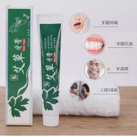 防蛀牙膏正品官方旗舰店艾草牙膏中草药口腔护理牙膏