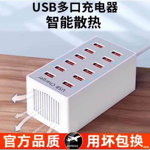 多口usb充电器手机多孔桌面快充站手机充电桩十口50孔20口10口多功能开关工作室排插座大功率智能USB插头多口