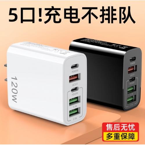 120W插头充满自动断电手机充电器充电头usb多插口数据线套装PD20W30W适用华为安卓苹果充电过充保护过压保护
