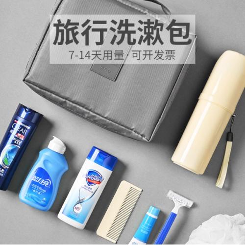 男士女旅行便携装航空洗漱包户外多功能洗漱用品小样套装酒店用品