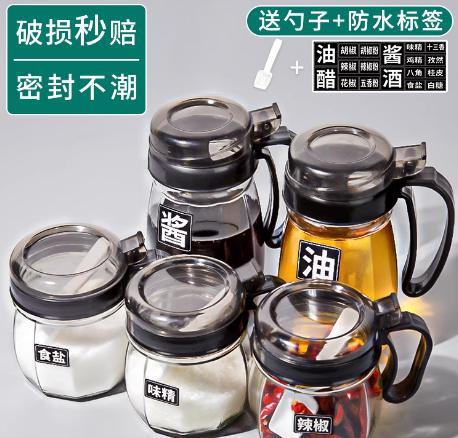 调料罐组合套装调料盒家用厨房调味罐盐罐调味瓶罐味精调料瓶油壶