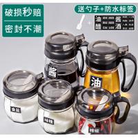 调料罐组合套装调料盒家用厨房调味罐盐罐调味瓶罐味精调料瓶油壶
